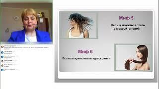 "Секреты красоты ERSAG  40 мифов о красоте волос! "  Спикер Светлана Груздева 12.04.2023