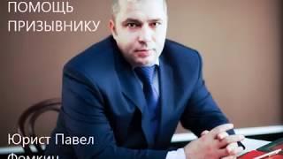 Освобождение от призыва. Военный билет законно.