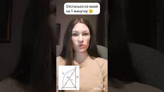 ОГЭ | Математика | Задача с медианой треугольника #огэ #математика #репетитор #геометрия