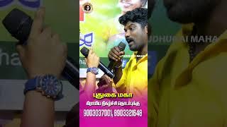 #folksong #pudhugaimaha #reels #entertainment