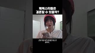 오후 5시 기상 박민정 VS 그냥 고말숙