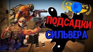 ТОП ПОДСАДКИ НА КАРТЕ МИРАЖ В CS:GO#TOP #CSGO #Reyml