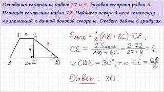 Задача 6 №27638 ЕГЭ по математике. Урок 79