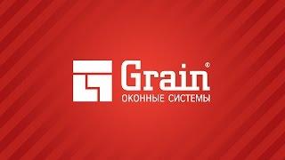 Оконные системы "Grain" - Видеогид