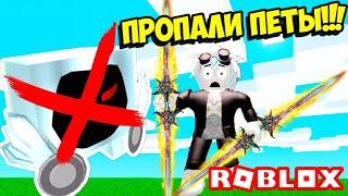 ПРОПАЛИ ПИТОМЦЫ В СИМУЛЯТОРЕ ЛАЗЕРНОГО МЕЧА! ПОЯВИЛИСЬ АУРЫ И КЛАССЫ! ROBLOX Saber Simulator