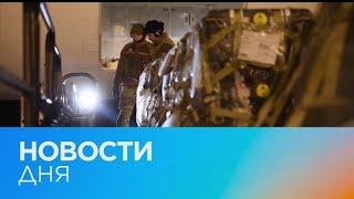 Новости дня | 17 март — утренний выпуск