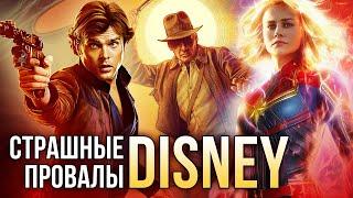 10 главных провалов Disney