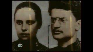 Дети Троцкого - смертельный исход. Из цикла "Кремлевские дети"