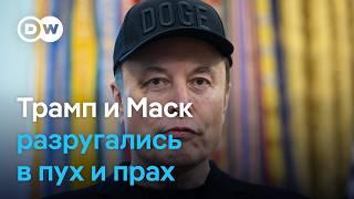 Ссора Трампа и Маска: обвинения, оскорбления, угрозы и падение акций