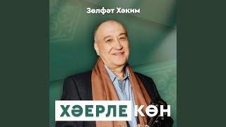 Хэерле кон