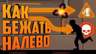 Жёсткий баг в Vector 2 | Как бежать налево?