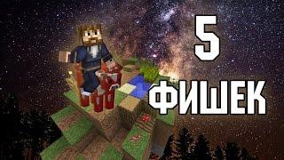 5 Фишек для игры в SkyBlock