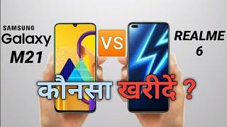 Samsung Galaxy M21 vs REALME 6 Full Comparison || Technical Gyan Zone ||