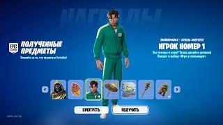 НОВЫЕ БЕСПЛАТНЫЕ НАГРАДЫ ДЛЯ ВСЕХ ИГРОКОВ В ФОРТНАЙТ! БЕСПЛАТНЫЙ СКИН! 14 ДНЕЙ ЛЕТА ФОРТНАЙТ!