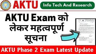 Aktu Exam News, Aktu 1st 2nd Year Exam News, Aktu Practical project Sessional Marks