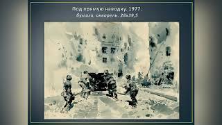 Аркадий Владимирович Платицын. Рассказывает Пудовкина Н.В. Тамбовский областной краеведческий музей