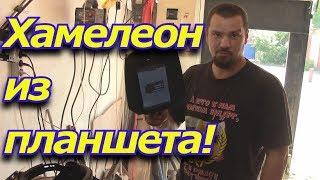 Эксперимент! Сварочная маска хамелеон из планшета)) Besonoff videos