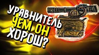 УРАВНИТЕЛЬ НА ТОПОВОМ КРАФТЕ БЕРИ И ЕДЬ ЗА МПВ КРОССАУТ CROSSOUT ЕРМАК ОМНИ