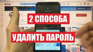 BQ 5745L Clever Hard reset Как удалить пароль 2 способа андроид 11