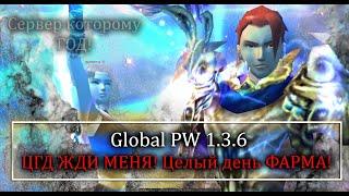 Целый день ФАРМЛЮ ЛУНУ! Какая будет ФОРМА?! ЦГД кастеты БЛИЗКО! на GlobalPW 1.3.6+