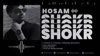 Shokr | Hosam Baloch single track