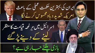 Iran, Israel and America | Latest situation  | Asad Ullah Khan