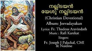 CMSI_DCS 501A: നല്ലിടയൻ യേശു | Good Shepherd | Album : JEEVADAYAKAN | Pilgrims Communications