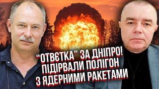 СВІТАН, ЖДАНОВ: ЗМІ ВИБУХАЮТЬ ВІД ЦІЄЇ НОВИНИ! Україна відповість ЯДЕРНОЮ ЗБРОЄЮ. Росіяни в шоці