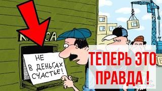 ЭТО КОНЕЦ! Новые ПОПРАВКИ в ТК превратят нас в РАБОВ!?