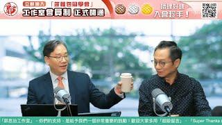 直播【財經888】2025-03-06 彭偉新 連敬涵 + 【郭Sir 快答 即時為你解答】郭思治