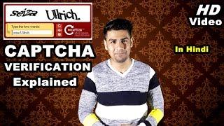 What is CAPTCHA VERIFICATION ? | Explained In Hindi