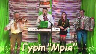 Гурт "Мрія" Гуцулка співана.