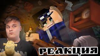 МЫ РАЗОЗЛИЛИ ДОМОВОГО - Страшилки Minecraft | Реакция