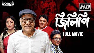 Jilipi | জিলিপি | Bengali Movie | Kharaj Mukherjee, Bhaskar Banerjee, Locket Chatterjee