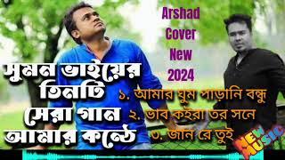 BEST OF F.A SUMON//COVER//ARSHAD