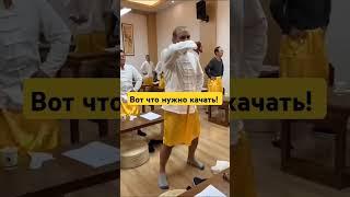 Правильные упражнения!