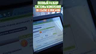 Калибровка длины #лесозаготовка #харвестер #logging #форвардер #johndeere
