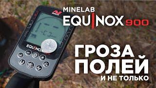 Металлоискатель Minelab Equinox 900 | Обзор