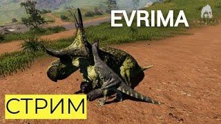 THE ISLE EVRIMA. ВЫЖИВАНИЕ ! NAZARSHOWW SURVIVAL #theisleevrima