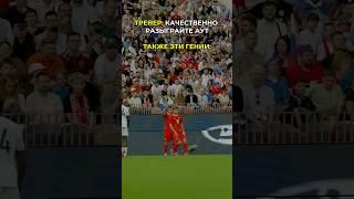 Ох уж эта связка  Круг  Мост  #сборнаяроссии #футбол #skills #footballskills