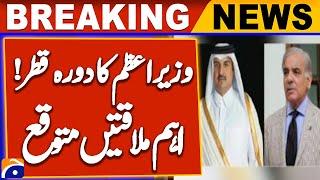 Official Visit of Prime Minister Shehbaz Sharif to Qatar | Breaking News