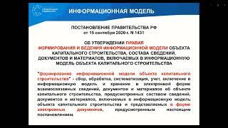 Профессиональная переподготовка и повышение квалификации в НИУ МГСУ