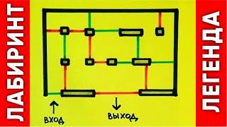 ТА САМАЯ ЛЕГЕНДАРНАЯ ГОЛОВОЛОМКА. Головоломка Лабиринт. Только 1% найдёт решение. Загадка #shorts