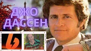 Joe Dassin. Бабье лето (Indian Summer). Просто на пианино.