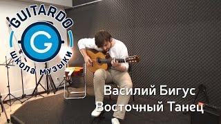 Виктор Козлов - Восточный Танец / Василий Бигус