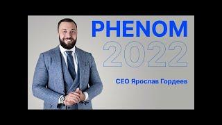 Мощная встреча с СЕО Phenom Ярослав Гордеев  Бизнес в смартфоне 2022