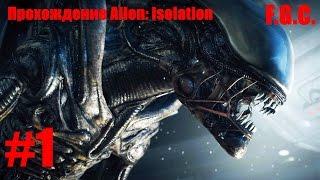 Прохождение Alien: Isolation \ Серия 1\ Пребытие