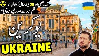 Ukraine Travel Urdu | amazing facts and Documentary about Ukraine | یوکرین کی سیر  | info_at_ahsan