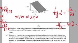 ОГЭ 2020 математика, №1