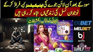 How Online Gambling Games/ Apps Looting People Exposed !!